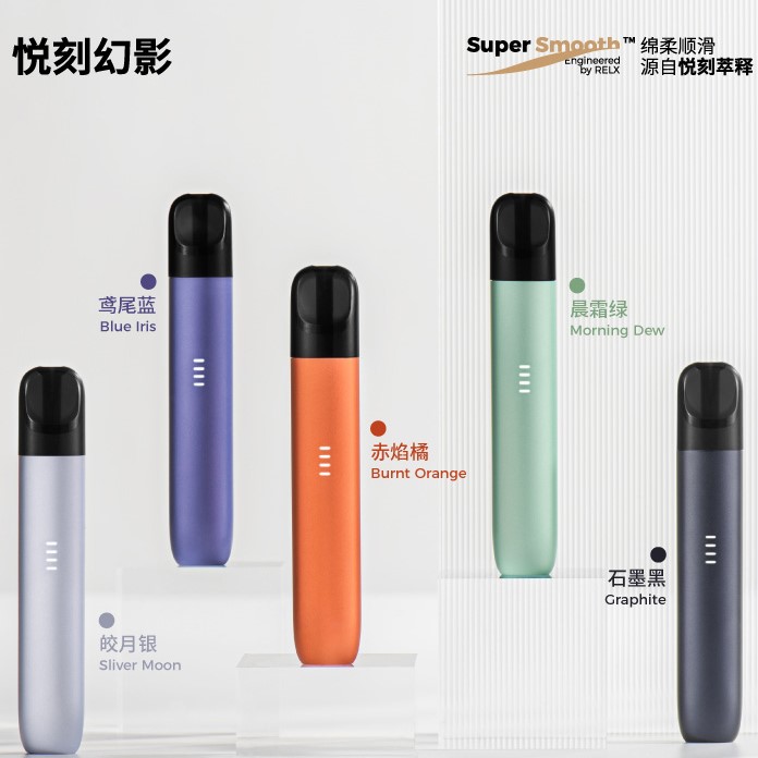 relx美国 phantom 悦刻幻影